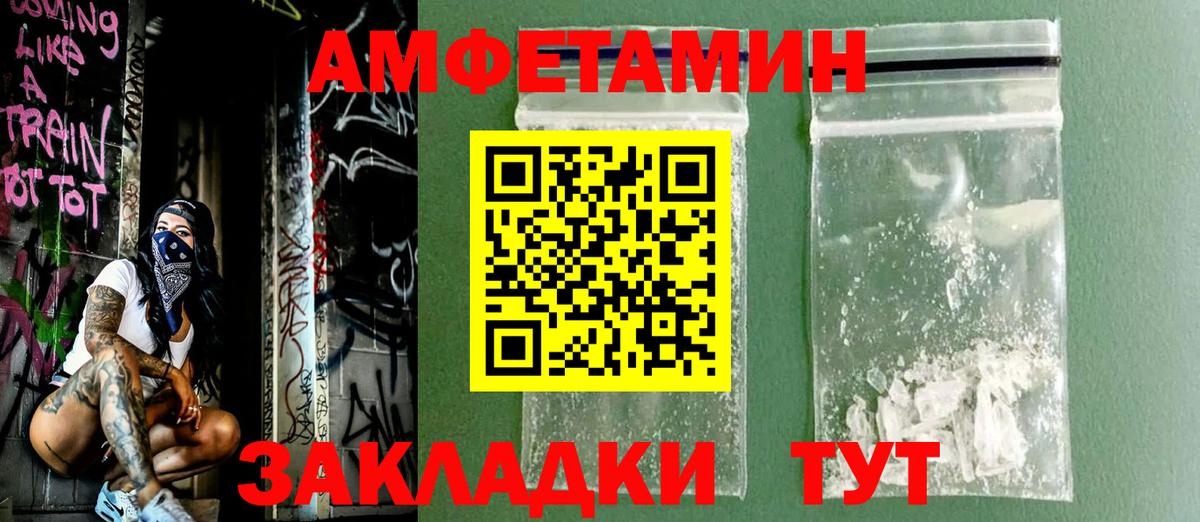АМФЕТАМИН Premium  АМФЕТАМИН  Самара  Вход с VPN 
