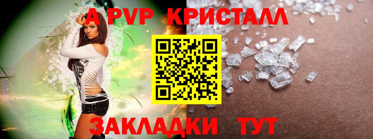 Alpha-PVP СК Самара