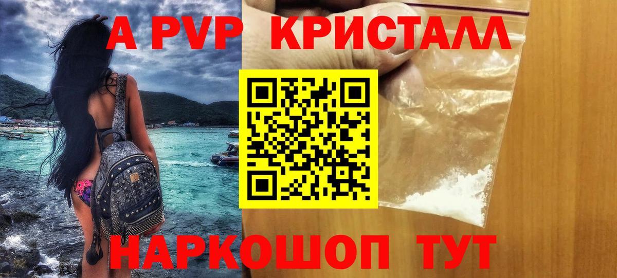 Alpha-PVP Соль  Alpha-PVP крисы CK  Самара  Альфа ПВП Соль  Вход с VPN 