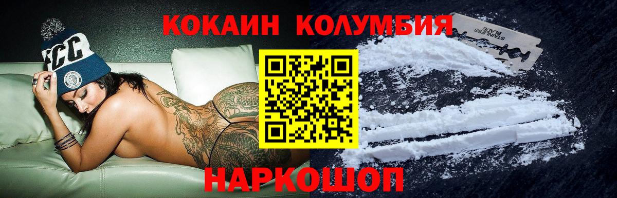Cocaine FishScale  Cocaine  COCAIN Перу  Самара  Вход с VPN 