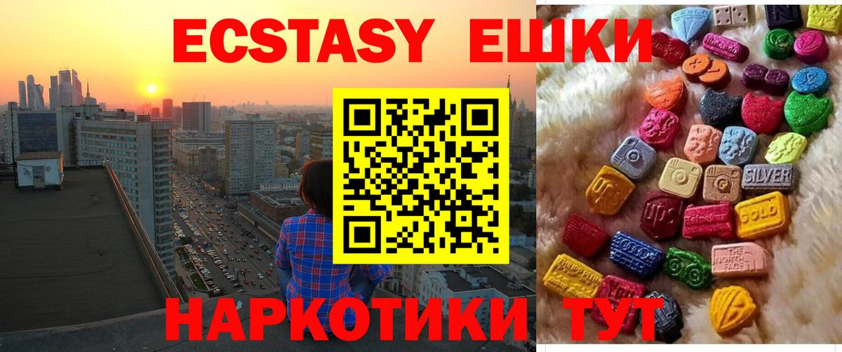 Ecstasy Cube Самара