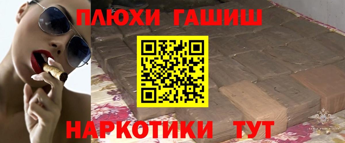 ГАШИШ убойный Самара