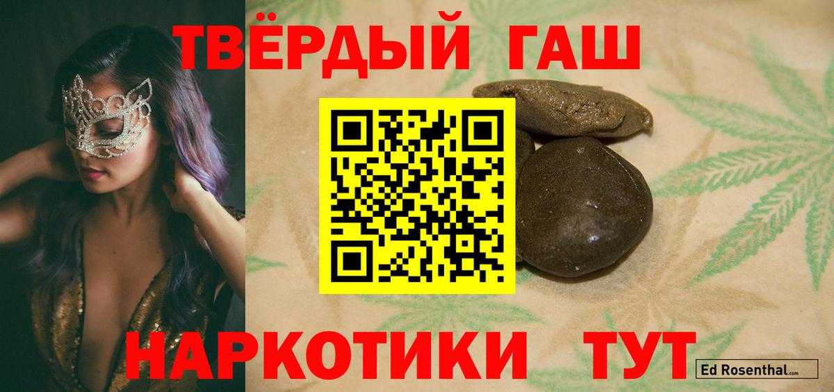 Самара  ГАШИШ  ГАШИШ гарик  Вход с VPN  Гашиш хэш 