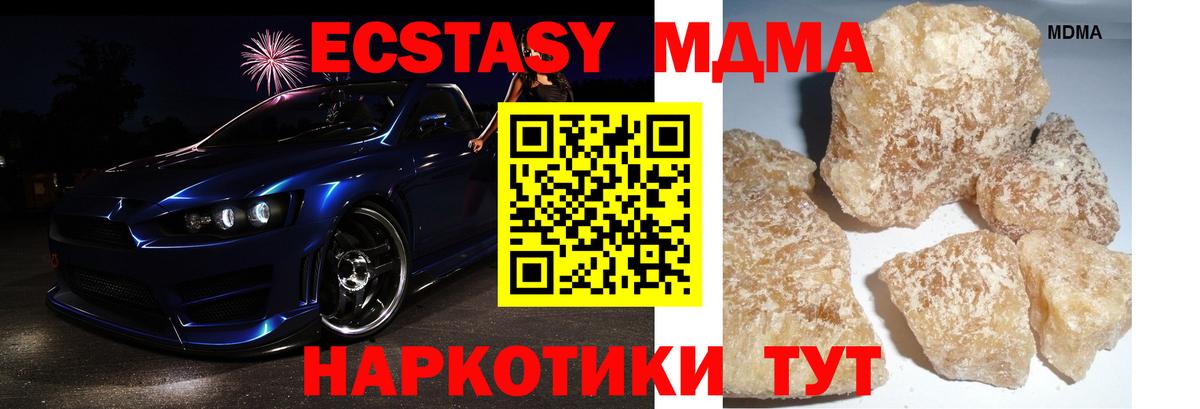 МДМА  MDMA VHQ  Вход с VPN  MDMA crystal  Самара 