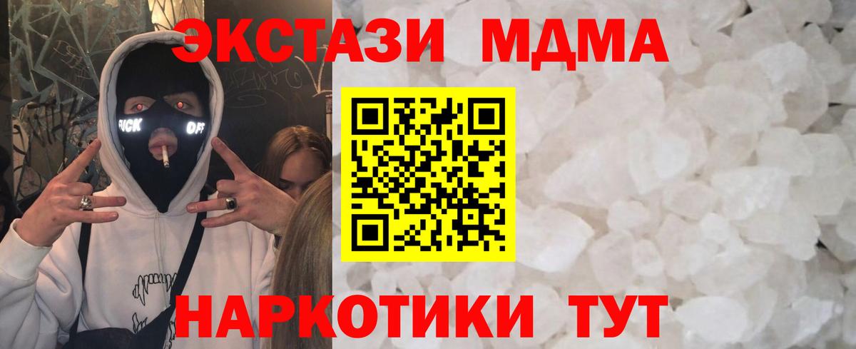 МДМА crystal Самара