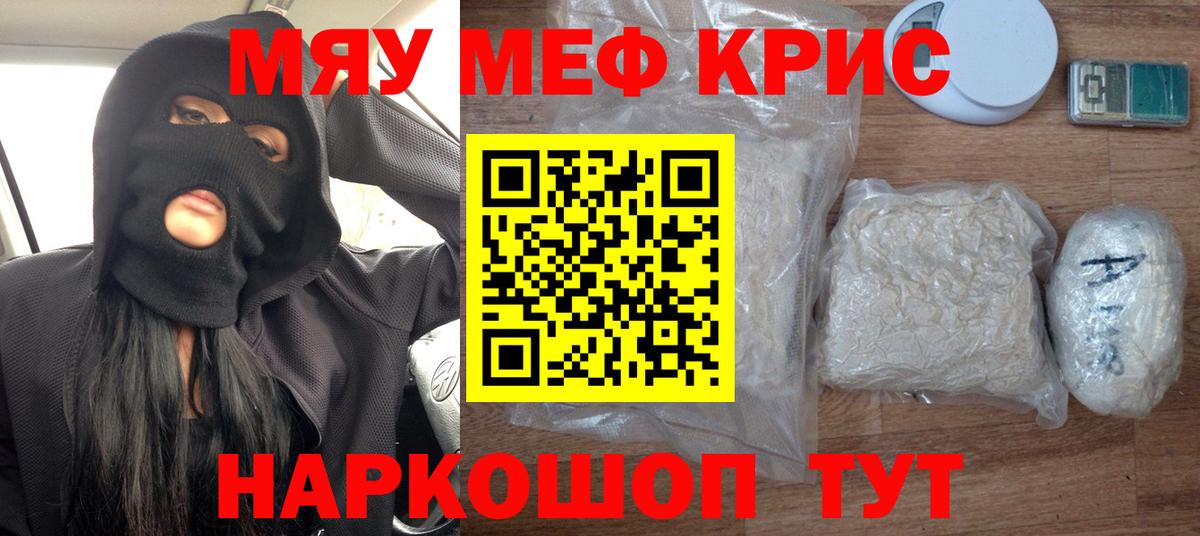 Меф Самара