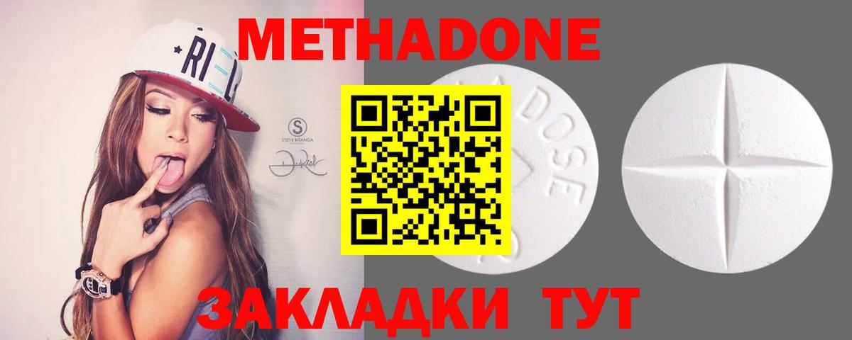 Самара  МЕТАДОН VHQ  Вход с VPN  Метадон VHQ 